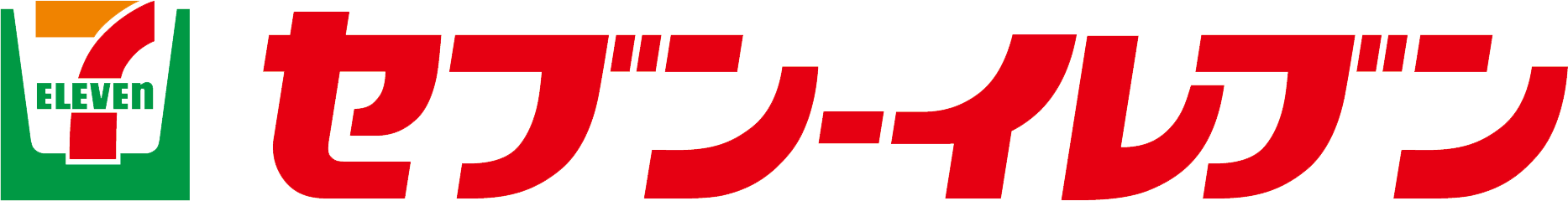 セブンイレブン