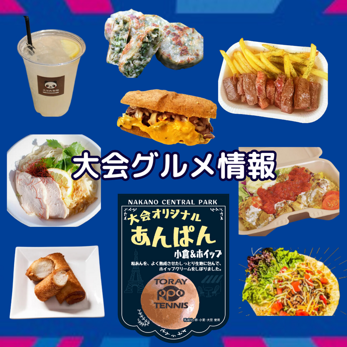 世界の料理を味わえるキッチンカーが勢ぞろい！